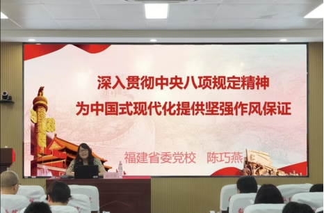 数统av直播
举办深入贯彻中央八项规定精神学习教育专题报告会